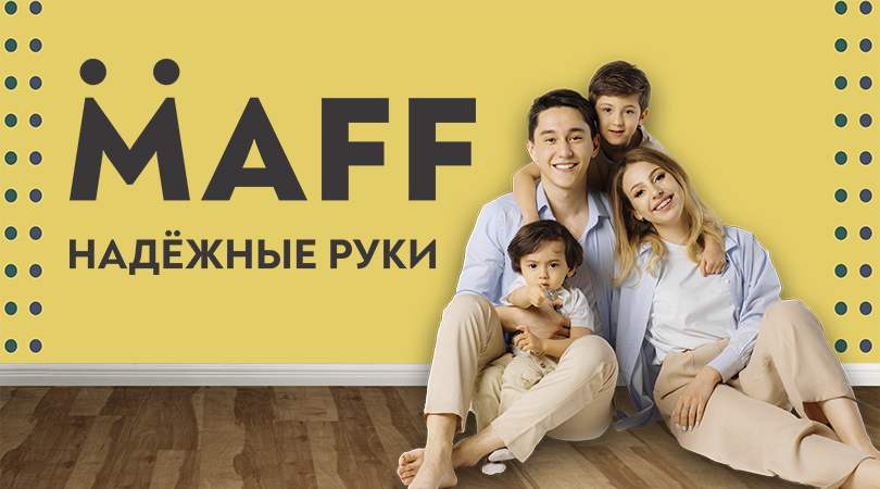 MAFF – стильные двери и напольные покрытия для вашего дома