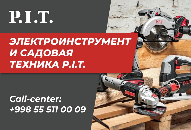 Инструменты P.I.T. в Узбекистане