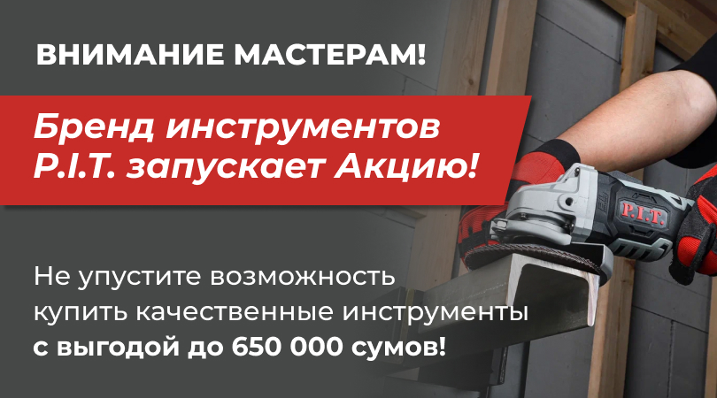 Внимание мастерам! Отличные новости от бренда инструментов P.I.T.!