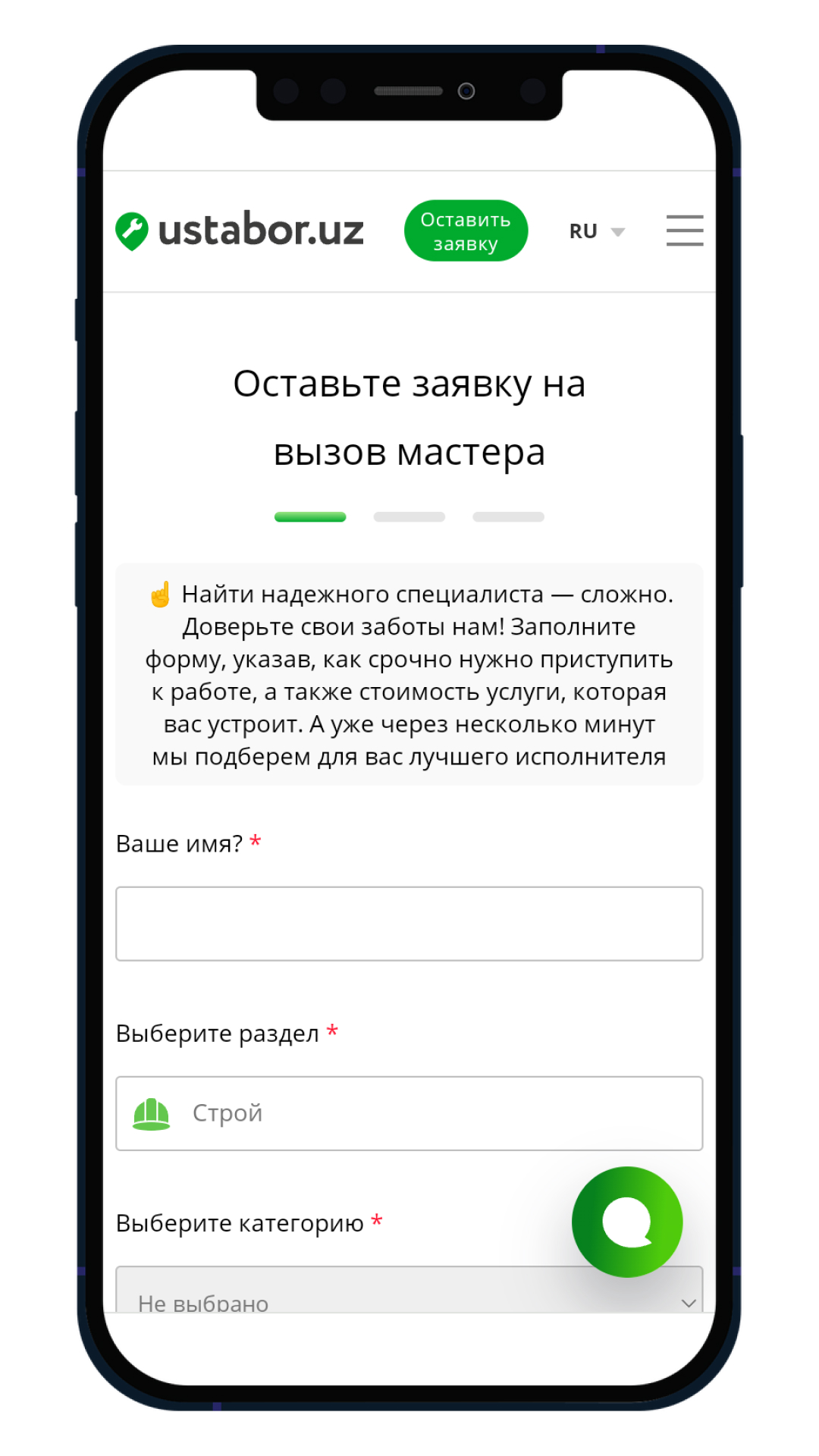 Как работает Ustabor.uz - Ustabor.uz