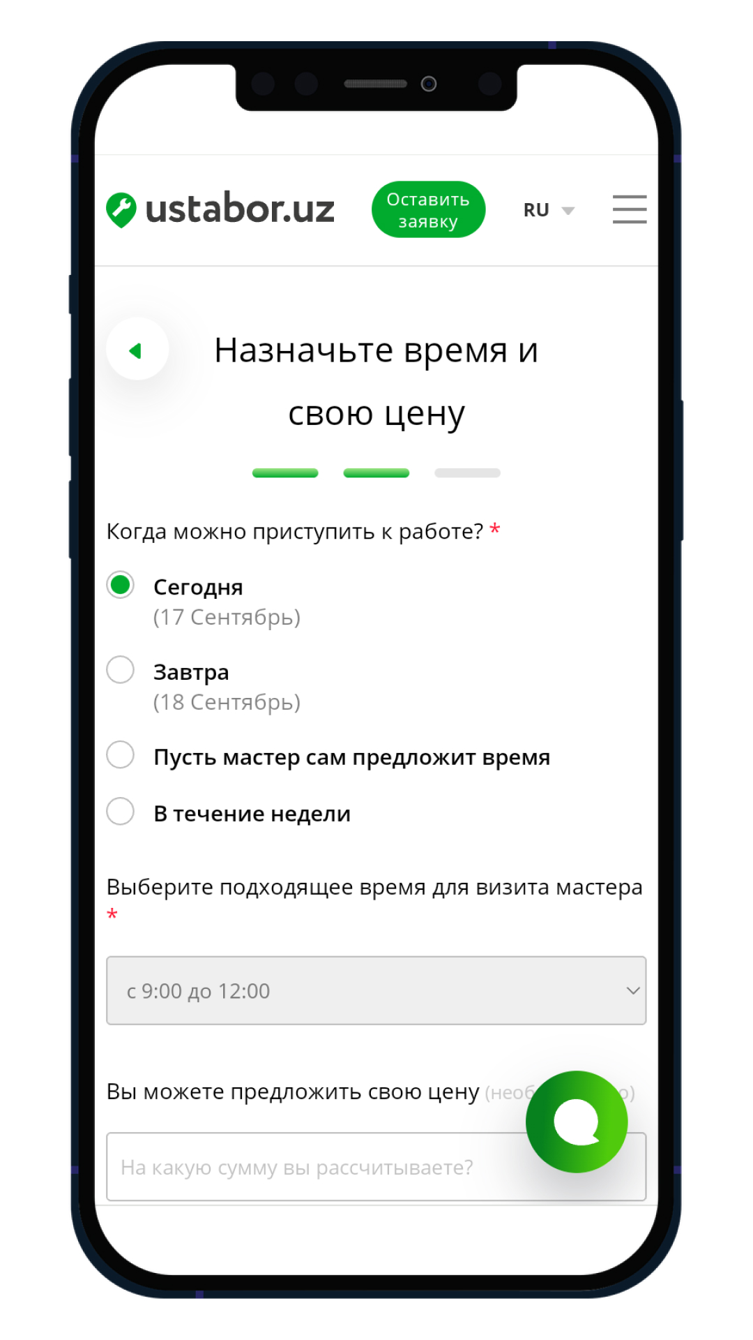 Как работает Ustabor.uz - Ustabor.uz