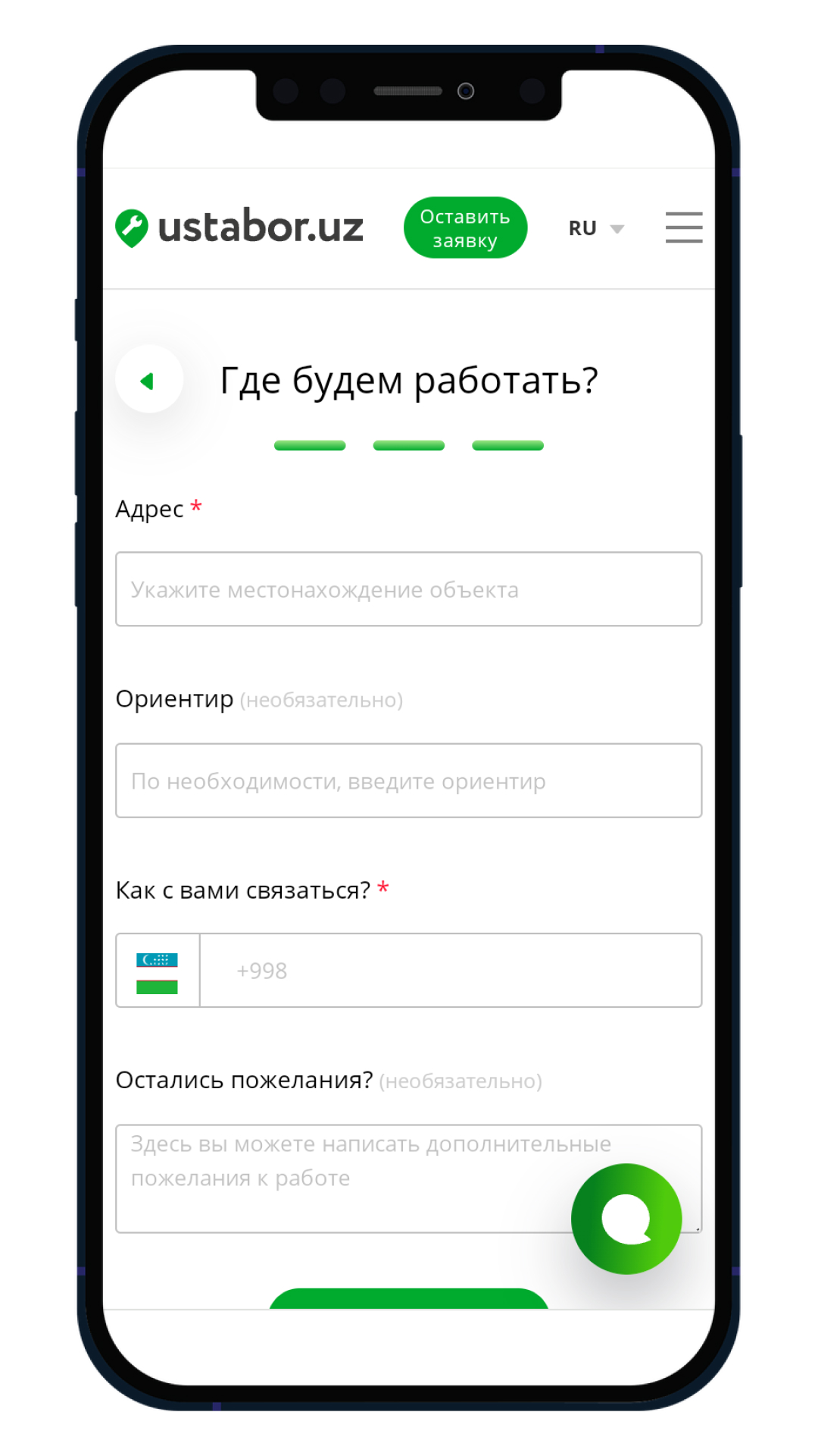 Как работает Ustabor.uz - Ustabor.uz