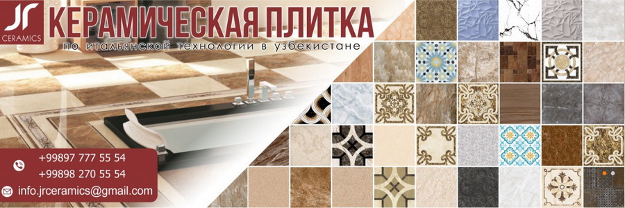 Где купить напольную керамогранитную плитку в Ташкенте